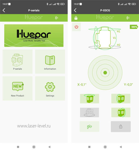 Приложение для управления лазерным уровнем Huepar P03CG с телефона